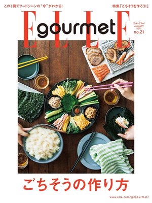 cover image of エル･グルメ 2021年1月号 No.21